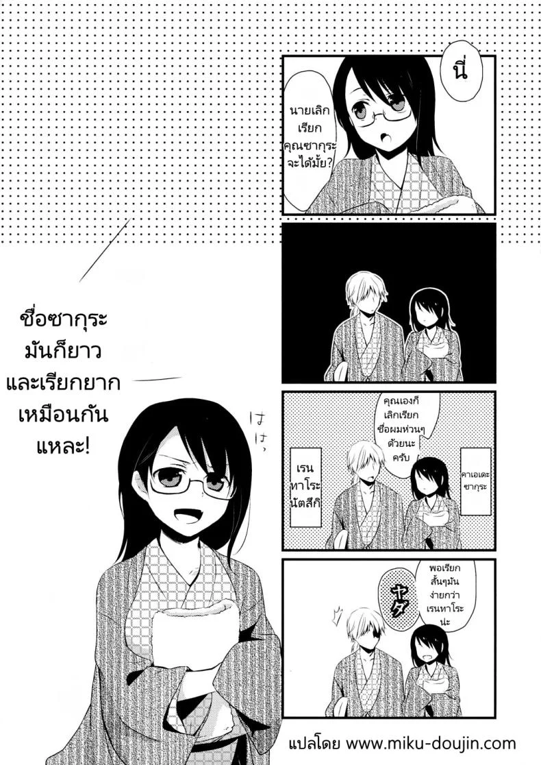 เที่ยวสุดเร้าร้อน (C81) [Hitsuji 1ban Shibori (Hitsuji Hako)] Gotouchi Ecchi หน้า 22