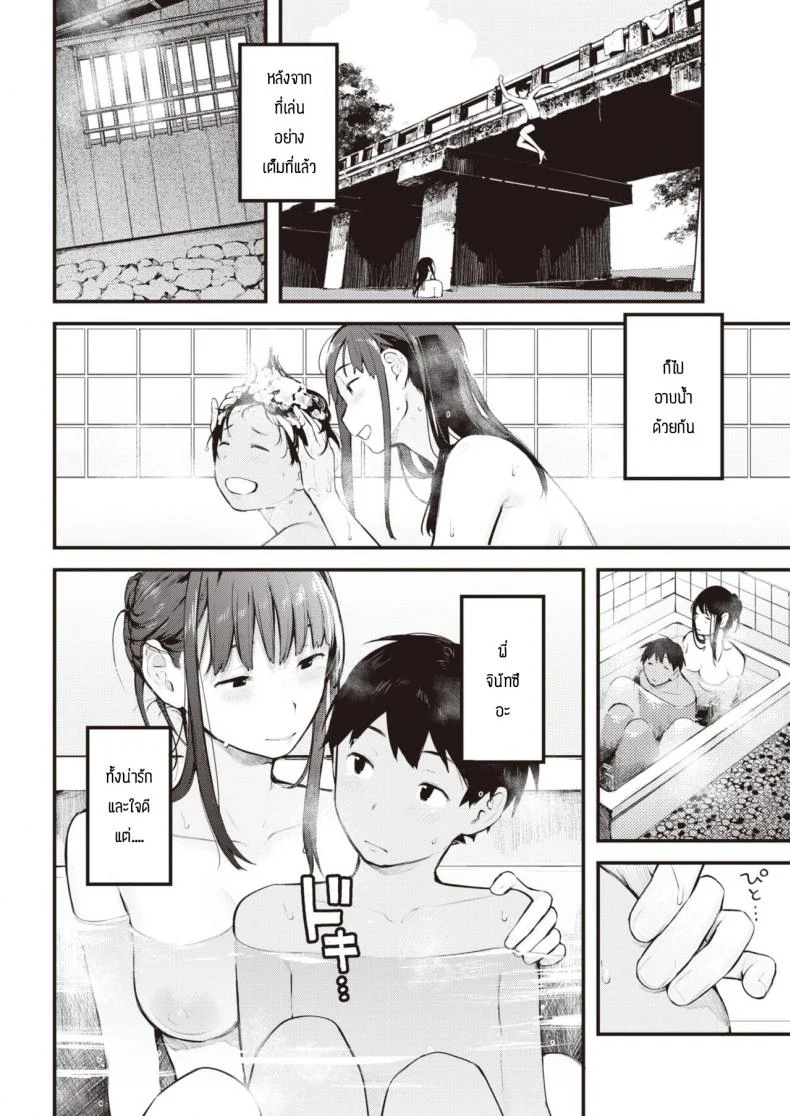 หน้าร้อนที่เฝ้ารอ [Ouchi Kaeru] Natsu Asobi หน้า 4