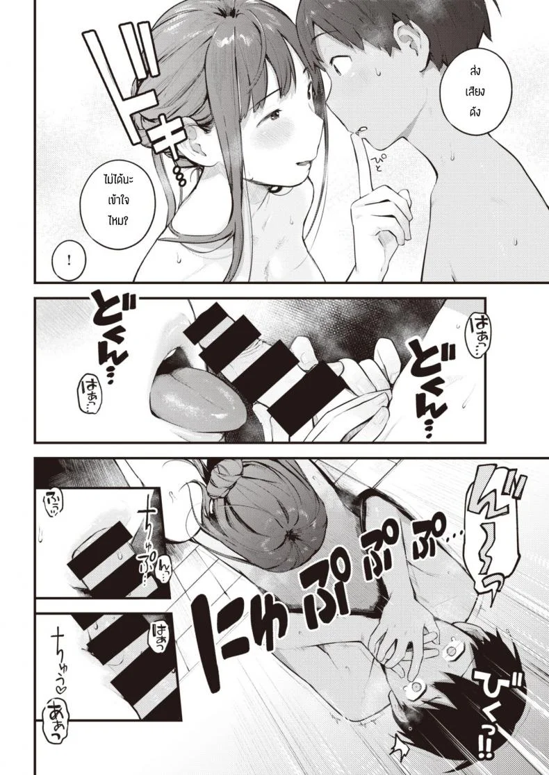 หน้าร้อนที่เฝ้ารอ [Ouchi Kaeru] Natsu Asobi หน้า 12