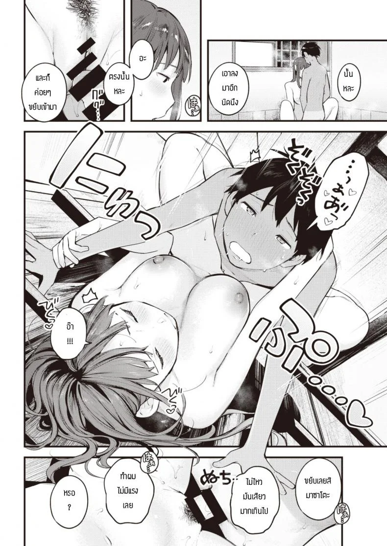 หน้าร้อนที่เฝ้ารอ [Ouchi Kaeru] Natsu Asobi หน้า 16