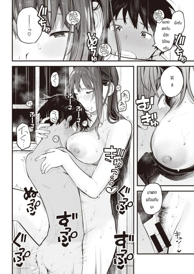 หน้าร้อนที่เฝ้ารอ [Ouchi Kaeru] Natsu Asobi หน้า 20