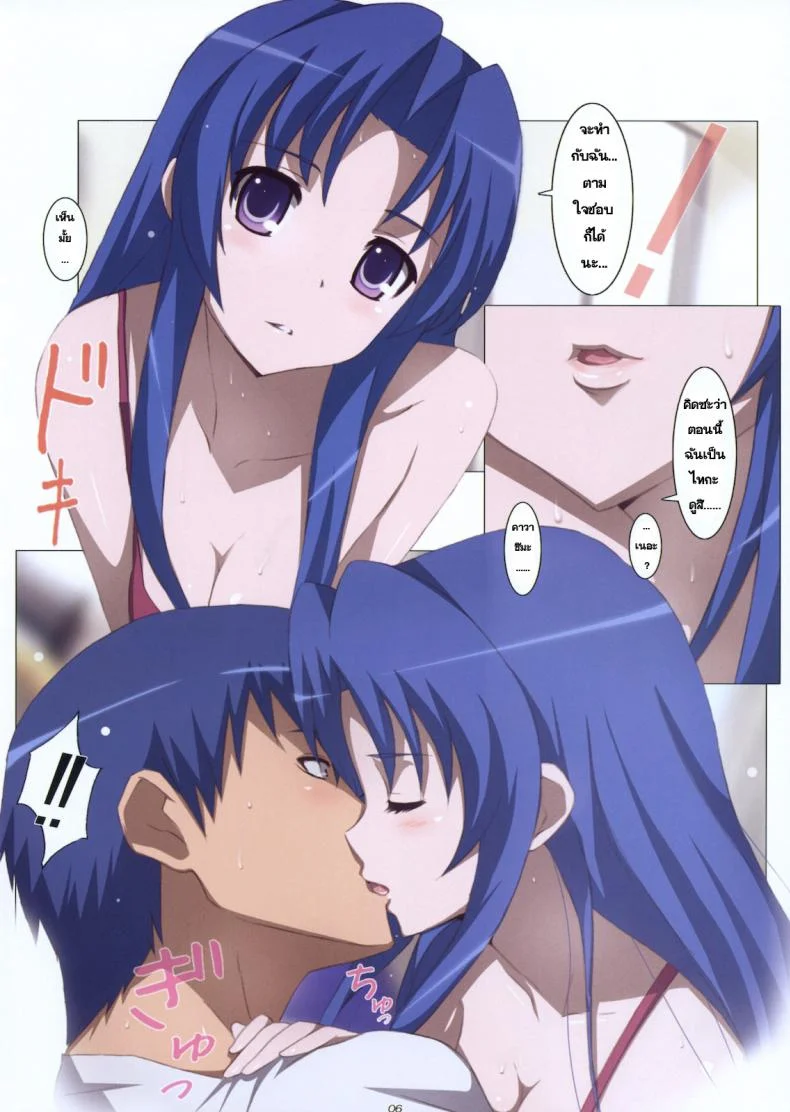 สอนเรื่องรักให้ผมทีครับ [Yowatari Kouba (Jet Yowatari)] Ami Plus หน้า 6