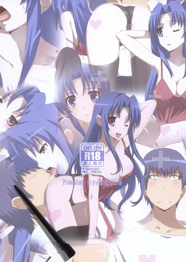 สอนเรื่องรักให้ผมทีครับ [Yowatari Kouba (Jet Yowatari)] Ami Plus หน้า 16
