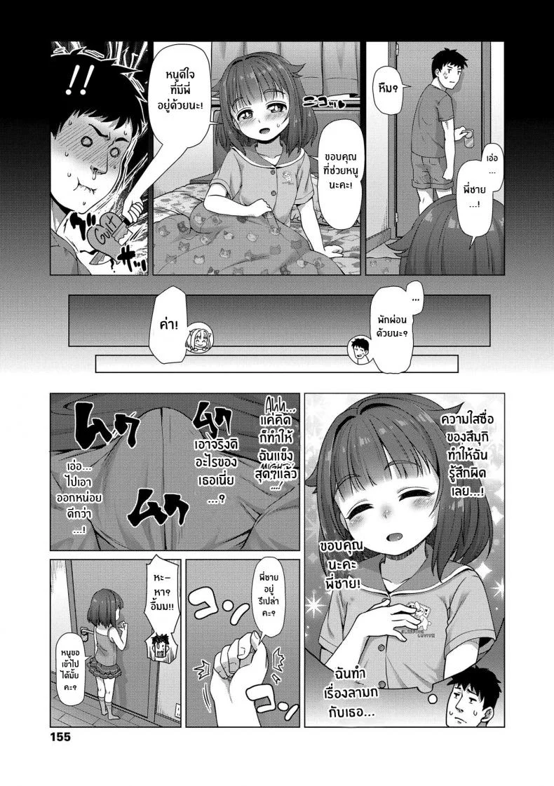 ความอบอุ่นของน้องสาว [Mamezou] Imouto no Nukumori A Little Sister's Warmth (Nukunuku Mini Holes) หน้า 7
