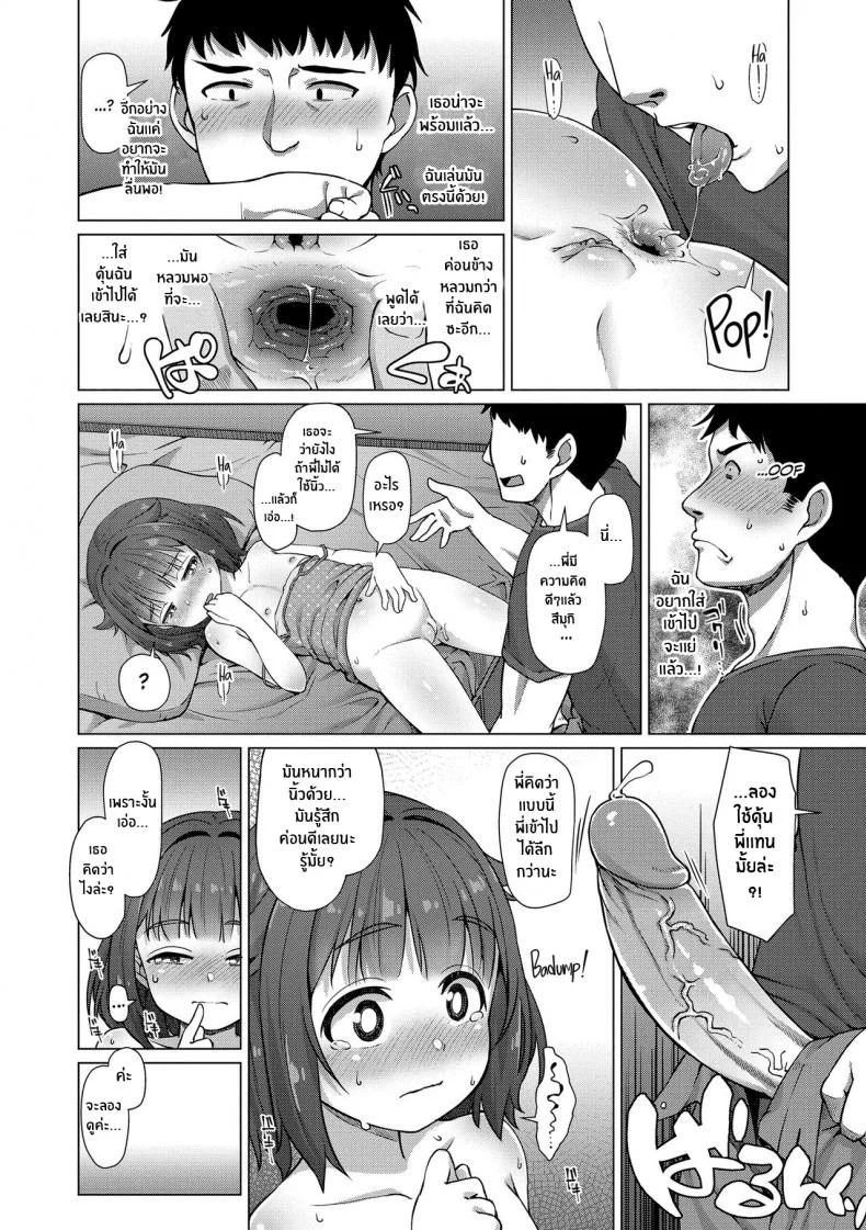 ความอบอุ่นของน้องสาว [Mamezou] Imouto no Nukumori A Little Sister's Warmth (Nukunuku Mini Holes) หน้า 12