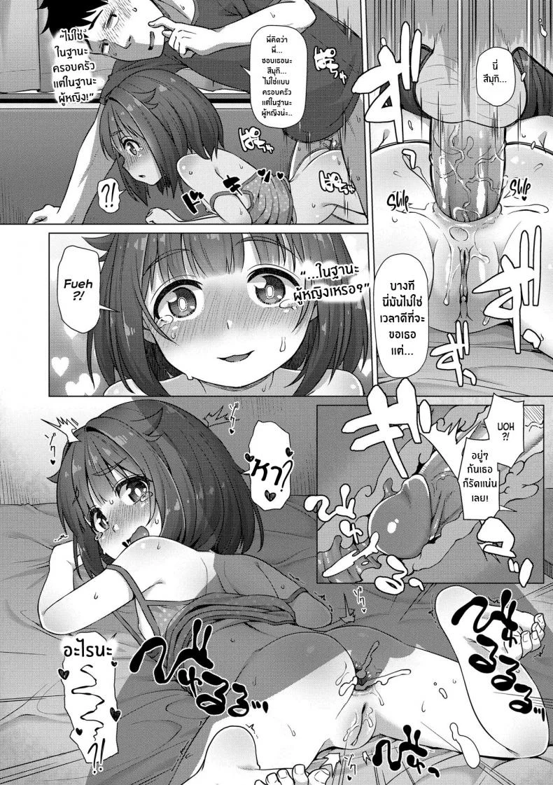 ความอบอุ่นของน้องสาว [Mamezou] Imouto no Nukumori A Little Sister's Warmth (Nukunuku Mini Holes) หน้า 16