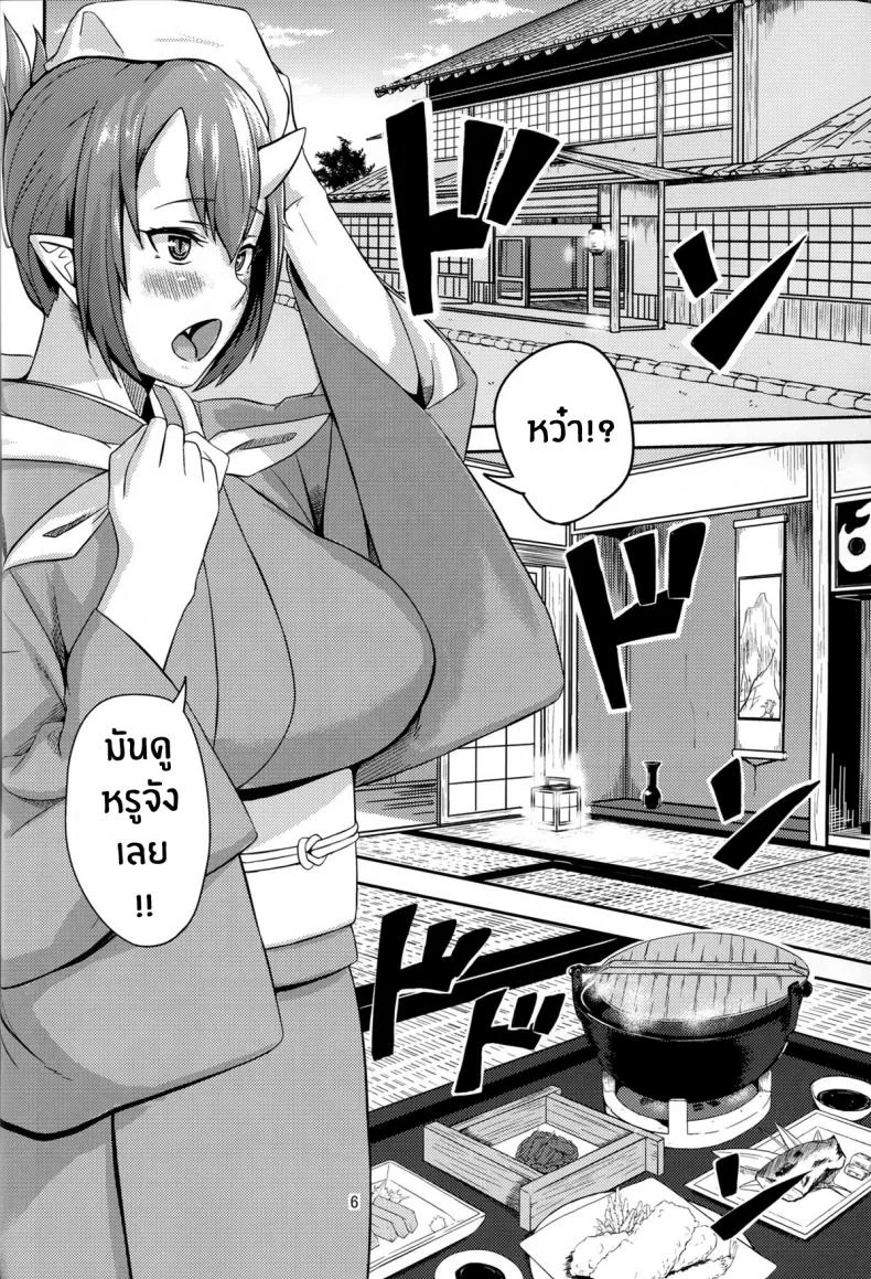 อย่าให้ใครแย่งเค้าไป (C86) [Obumanjuu (obmas)] Oni No Himitsu Onis Secret [Noraneko] หน้า 5
