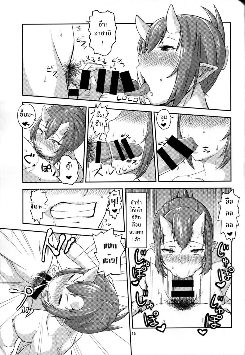 อย่าให้ใครแย่งเค้าไป (C86) [Obumanjuu (obmas)] Oni No Himitsu Onis Secret [Noraneko] หน้า 14