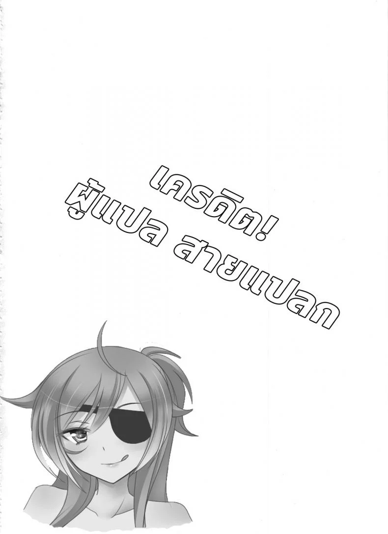 อย่าให้ใครแย่งเค้าไป (C86) [Obumanjuu (obmas)] Oni No Himitsu Onis Secret [Noraneko] หน้า 27
