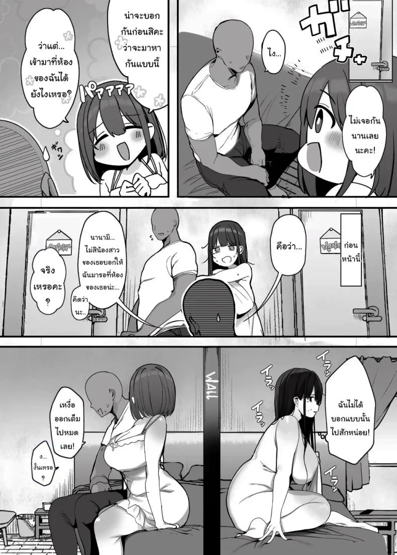 มาทำด้วยกันไหมคะ [Rouka] Nee... Onii-san shimasen ka  Mister, Want a Double Whopper หน้า 7