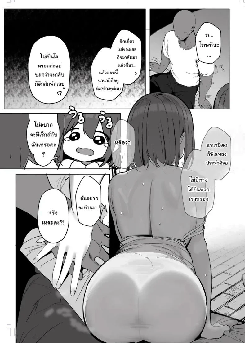 มาทำด้วยกันไหมคะ [Rouka] Nee... Onii-san shimasen ka  Mister, Want a Double Whopper หน้า 10
