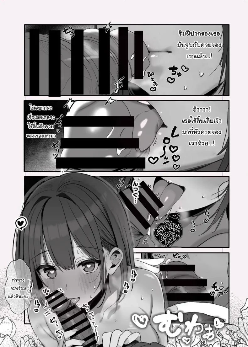 มาทำด้วยกันไหมคะ [Rouka] Nee... Onii-san shimasen ka  Mister, Want a Double Whopper หน้า 12