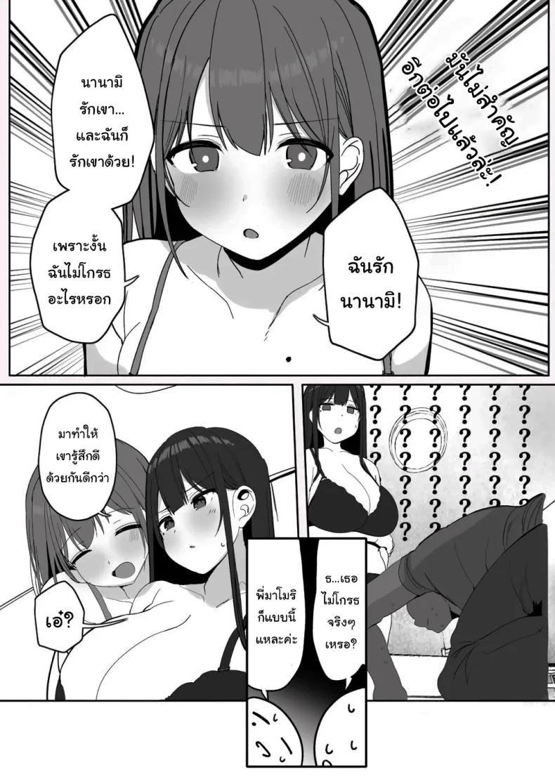 มาทำด้วยกันไหมคะ [Rouka] Nee... Onii-san shimasen ka  Mister, Want a Double Whopper หน้า 26