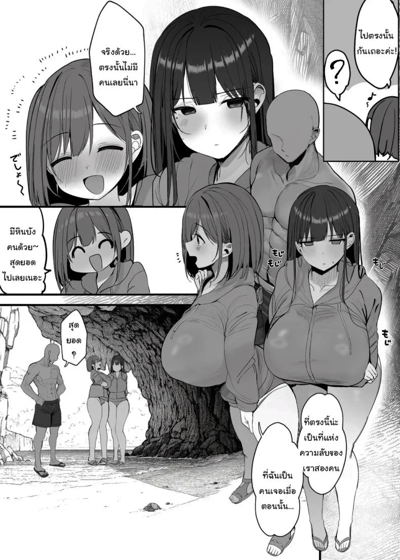 มาทำด้วยกันไหมคะ [Rouka] Nee... Onii-san shimasen ka  Mister, Want a Double Whopper หน้า 41