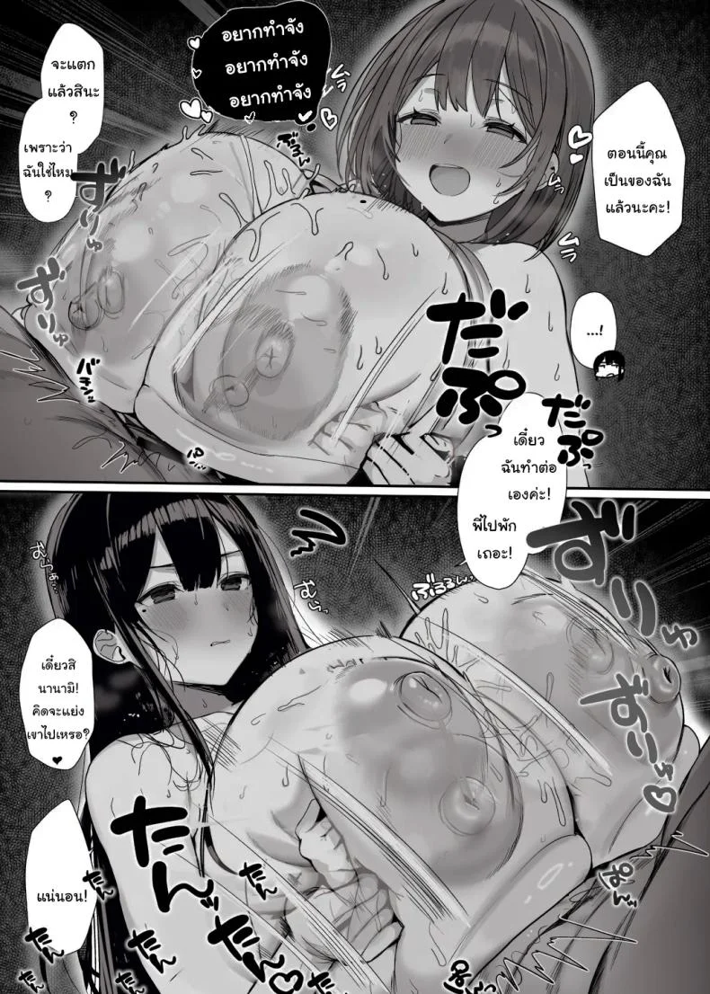 มาทำด้วยกันไหมคะ [Rouka] Nee... Onii-san shimasen ka  Mister, Want a Double Whopper หน้า 47