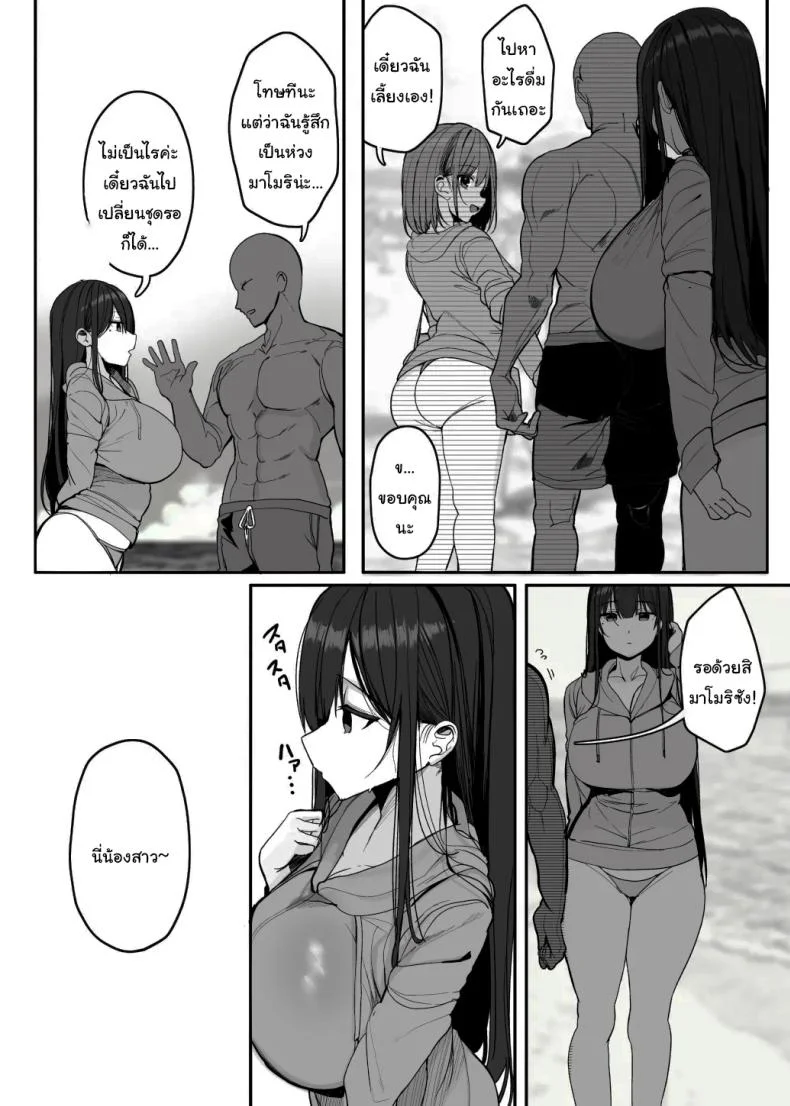 มาทำด้วยกันไหมคะ [Rouka] Nee... Onii-san shimasen ka  Mister, Want a Double Whopper หน้า 56