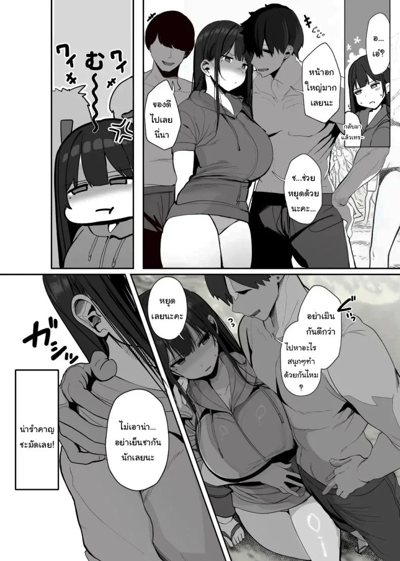 มาทำด้วยกันไหมคะ [Rouka] Nee... Onii-san shimasen ka  Mister, Want a Double Whopper หน้า 57