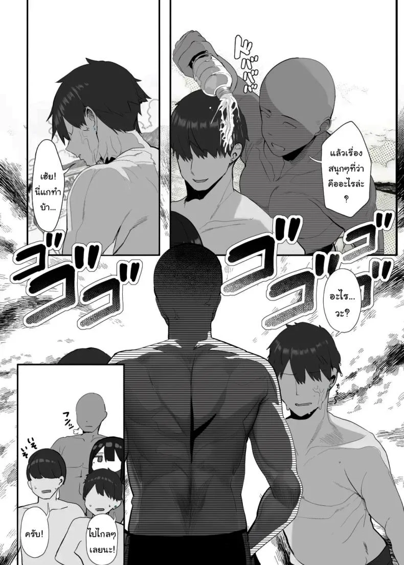 มาทำด้วยกันไหมคะ [Rouka] Nee... Onii-san shimasen ka  Mister, Want a Double Whopper หน้า 58
