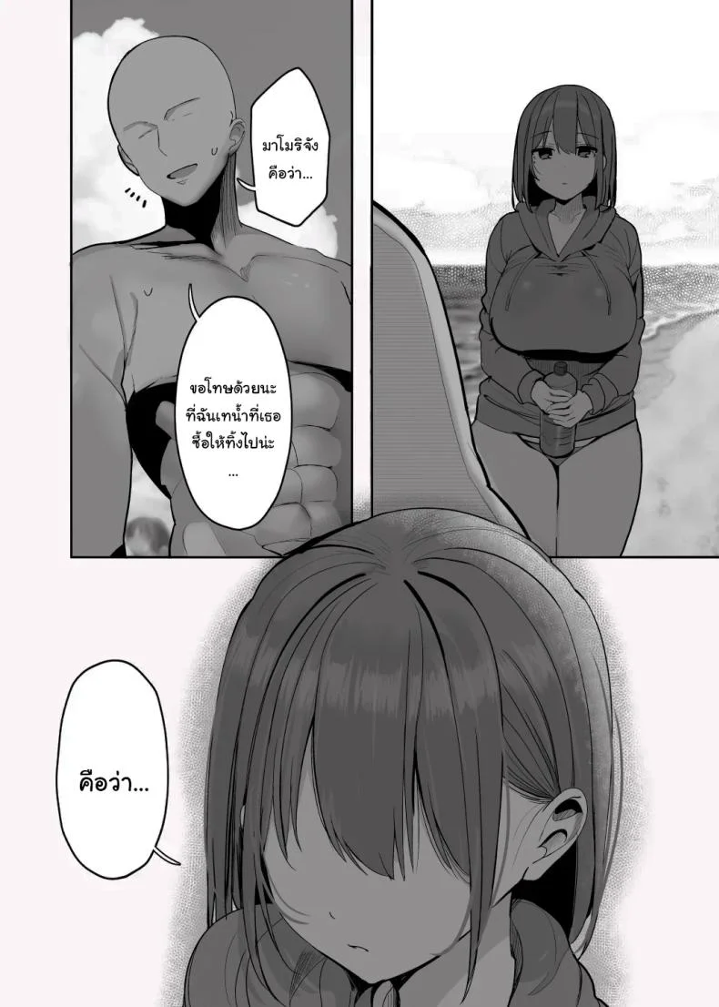 มาทำด้วยกันไหมคะ [Rouka] Nee... Onii-san shimasen ka  Mister, Want a Double Whopper หน้า 60