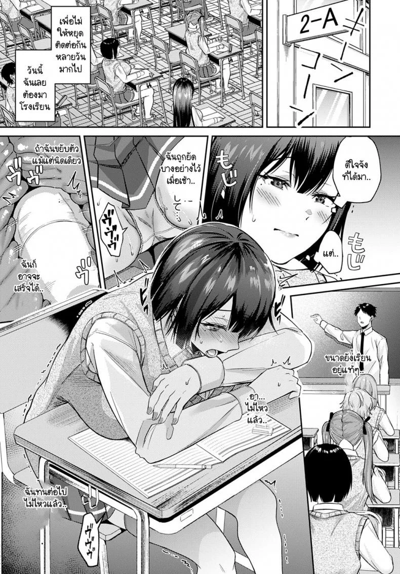 สาเหตุที่เธอลาป่วย [Umemiya Kou] Kanojo ga kaze de yasumu riyuu หน้า 7