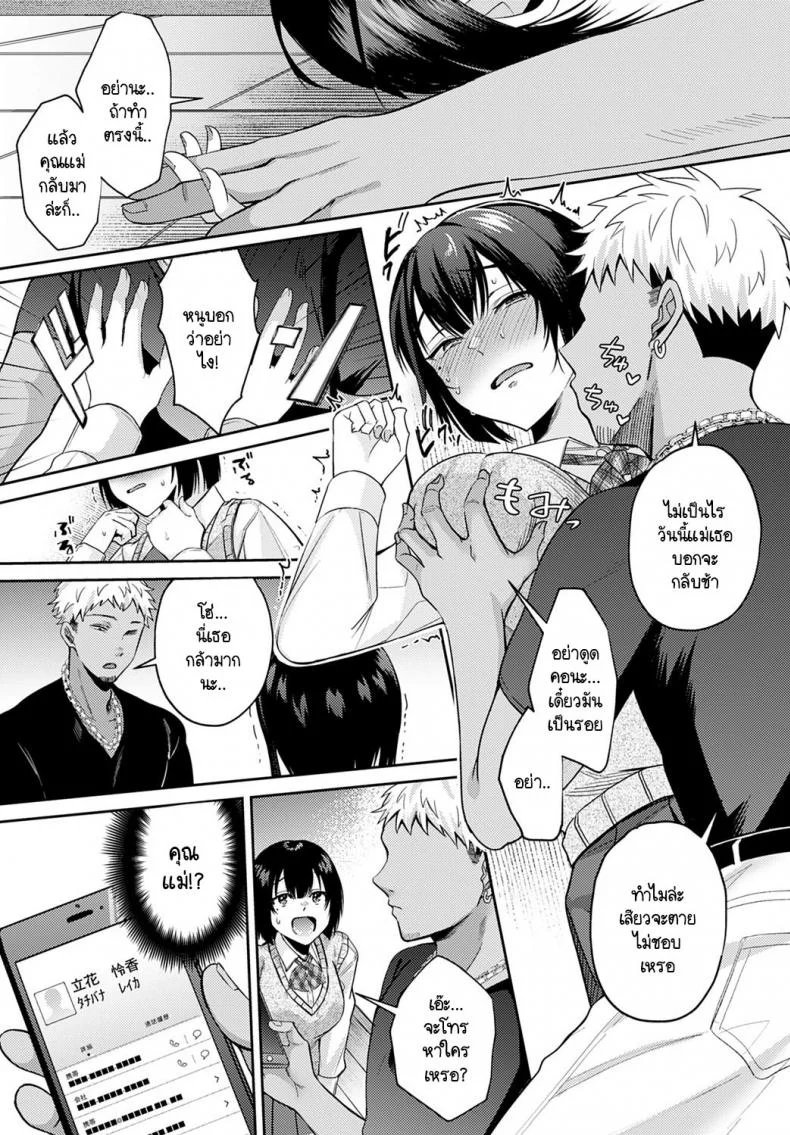 สาเหตุที่เธอลาป่วย [Umemiya Kou] Kanojo ga kaze de yasumu riyuu หน้า 11