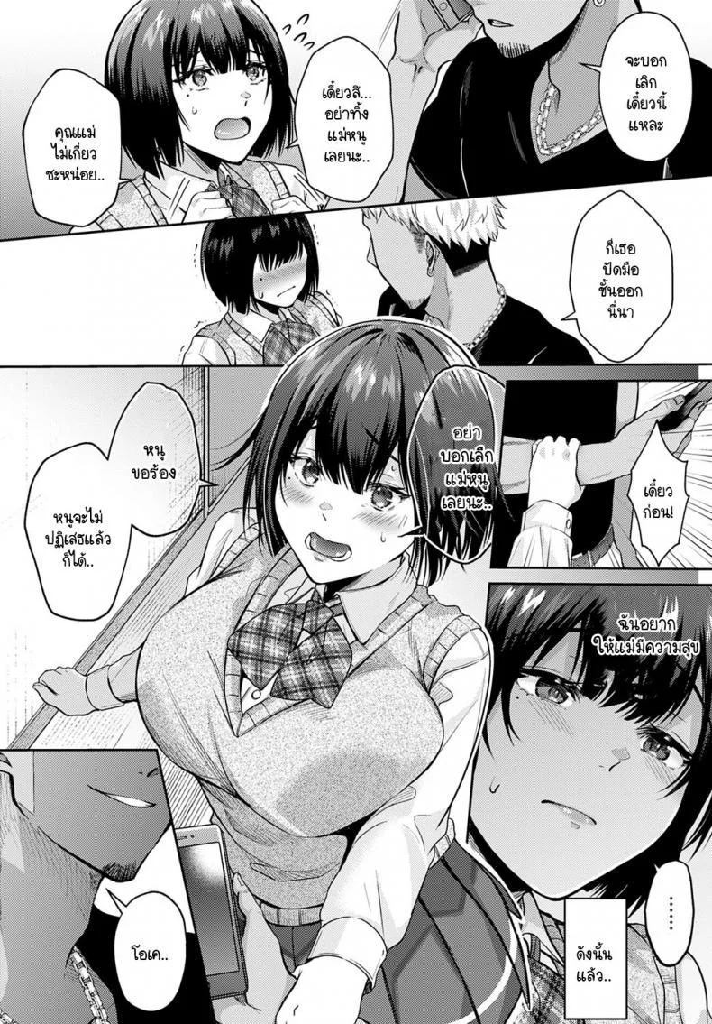 สาเหตุที่เธอลาป่วย [Umemiya Kou] Kanojo ga kaze de yasumu riyuu หน้า 12