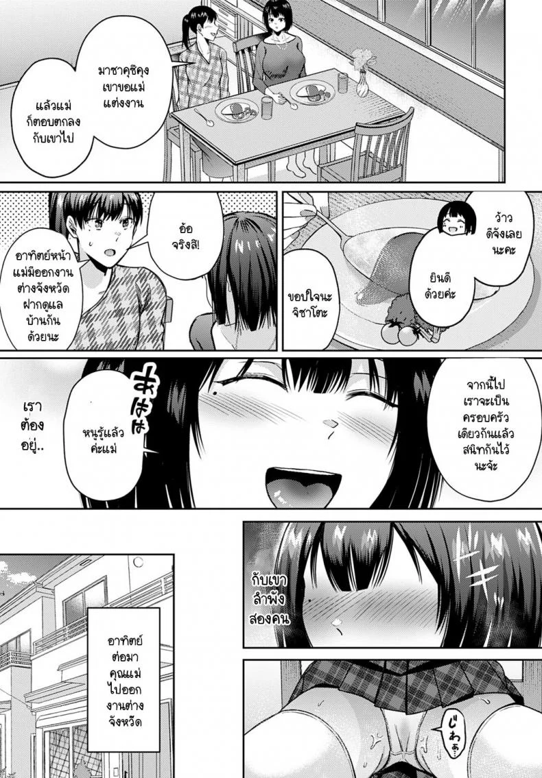สาเหตุที่เธอลาป่วย [Umemiya Kou] Kanojo ga kaze de yasumu riyuu หน้า 15