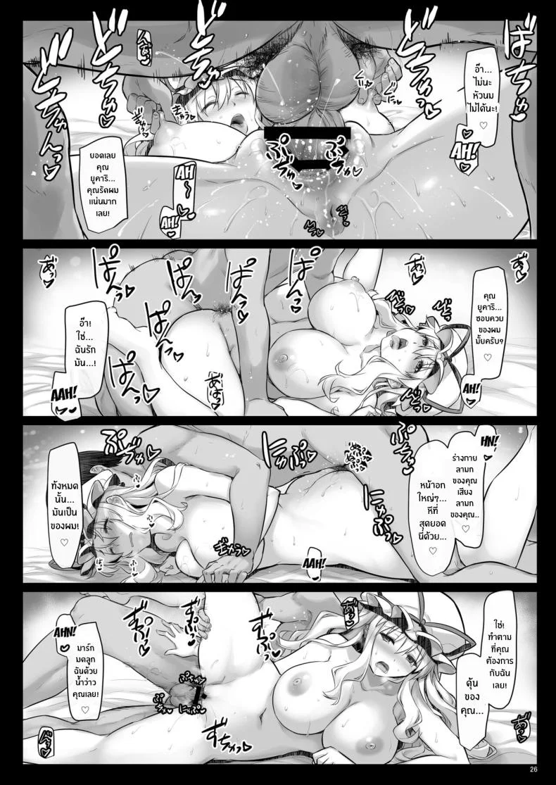หม่าม๊ายูคาริ [Shimoyakedou (Ouma Tokiichi)] Ninkatsu Yukari-san (Touhou Project) หน้า 25