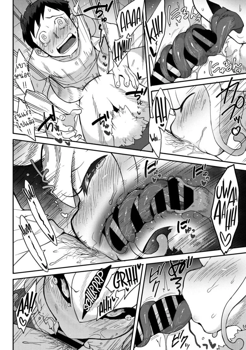 คนรักจากอวกาศ [Sanjiro] 28,000 Kounen Kara no Koibito  Lover From 28,000 Light-Years Away หน้า 10
