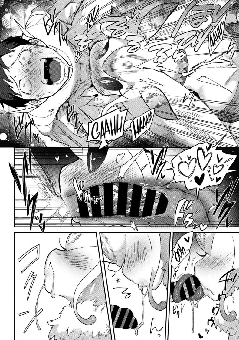 คนรักจากอวกาศ [Sanjiro] 28,000 Kounen Kara no Koibito  Lover From 28,000 Light-Years Away หน้า 12