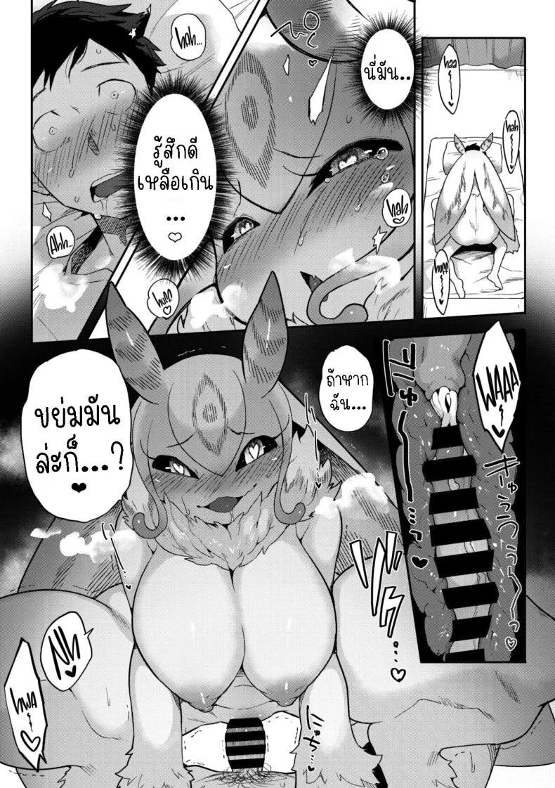 คนรักจากอวกาศ [Sanjiro] 28,000 Kounen Kara no Koibito  Lover From 28,000 Light-Years Away หน้า 17