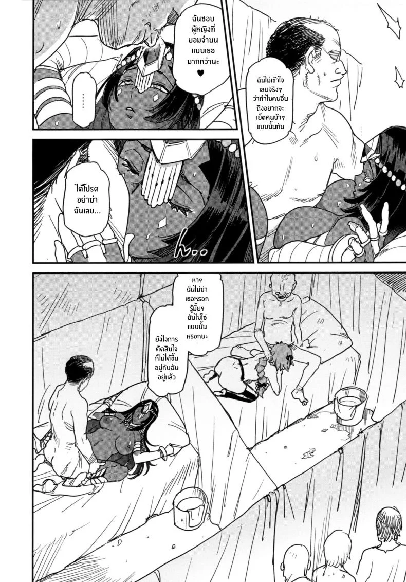ความบันเทิงในใต้ดินคาลเดีย(C96) [YOMOTHUHIRASAKA (6ro-)] Underground Adult Entertainment Chaldea Round 2 (Fate Grand Order) หน้า 8