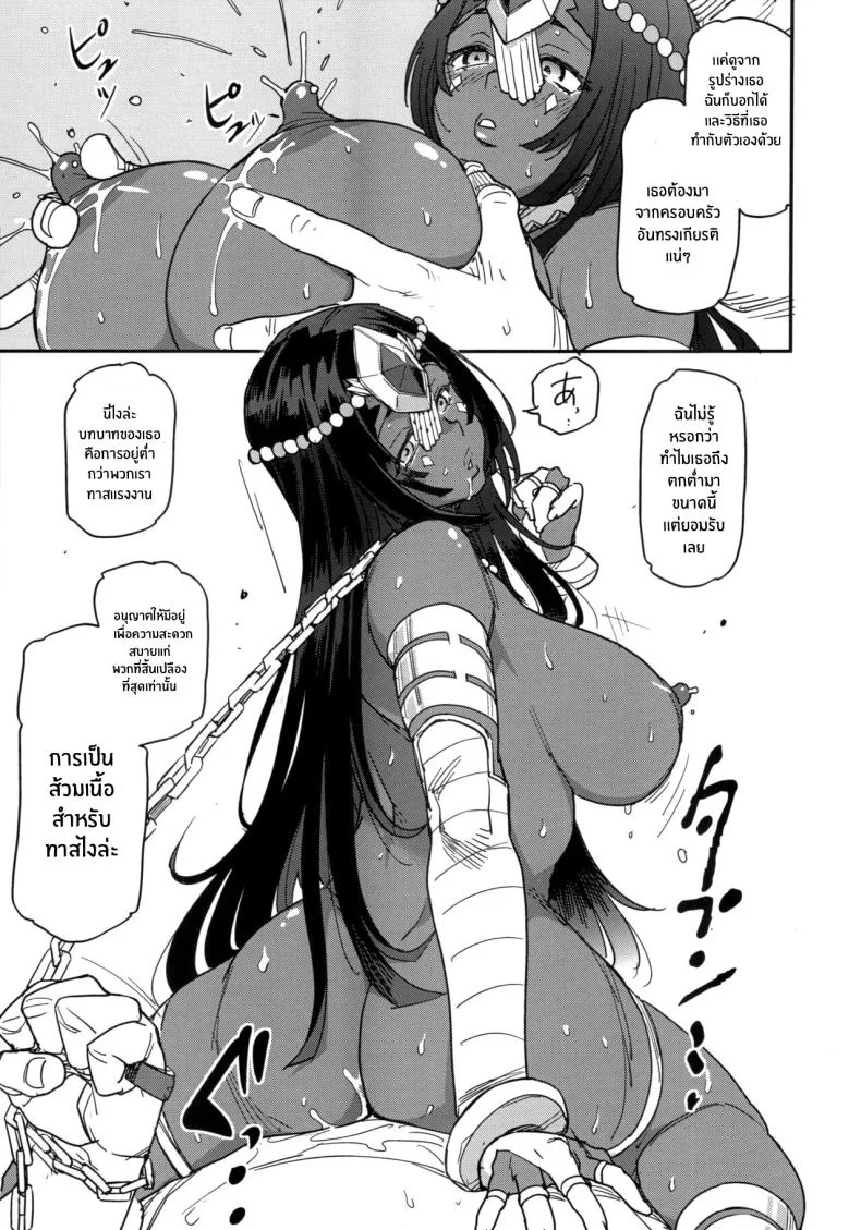 ความบันเทิงในใต้ดินคาลเดีย(C96) [YOMOTHUHIRASAKA (6ro-)] Underground Adult Entertainment Chaldea Round 2 (Fate Grand Order) หน้า 9