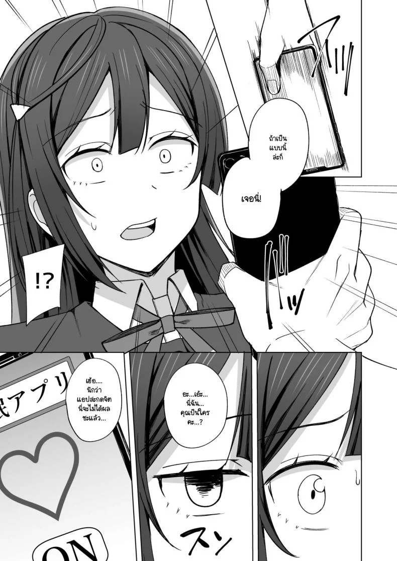 เส้นทางสคูลไอดอล 4 [Enokoro Kurage (NOSA)] CHERRY BOMB (Love Live! Nijigasaki High School Idol Club) 4 หน้า 4