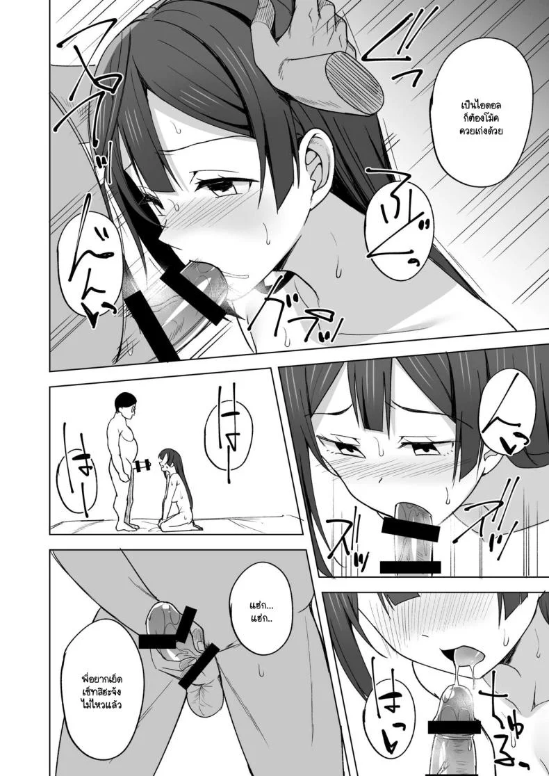 เส้นทางสคูลไอดอล 4 [Enokoro Kurage (NOSA)] CHERRY BOMB (Love Live! Nijigasaki High School Idol Club) 4 หน้า 9