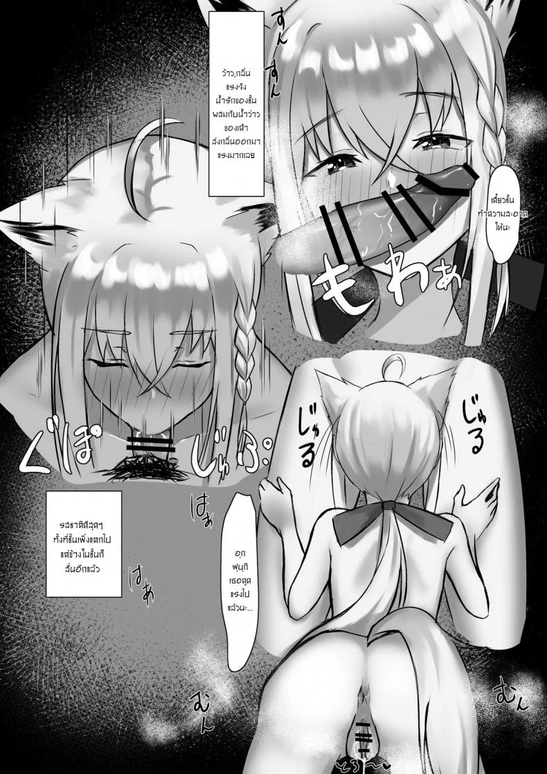 ไวฟุสำหรับนายคนเดียว [Emoto Shikeko] Shirakami Fubuki-Chan Ga Kareshi To Icha Love Suru Manga Desu หน้า 5