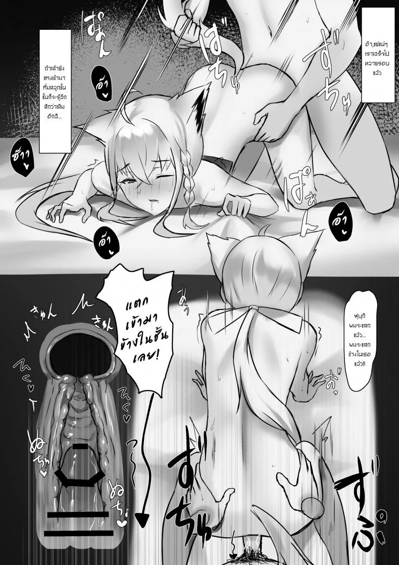 ไวฟุสำหรับนายคนเดียว [Emoto Shikeko] Shirakami Fubuki-Chan Ga Kareshi To Icha Love Suru Manga Desu หน้า 8