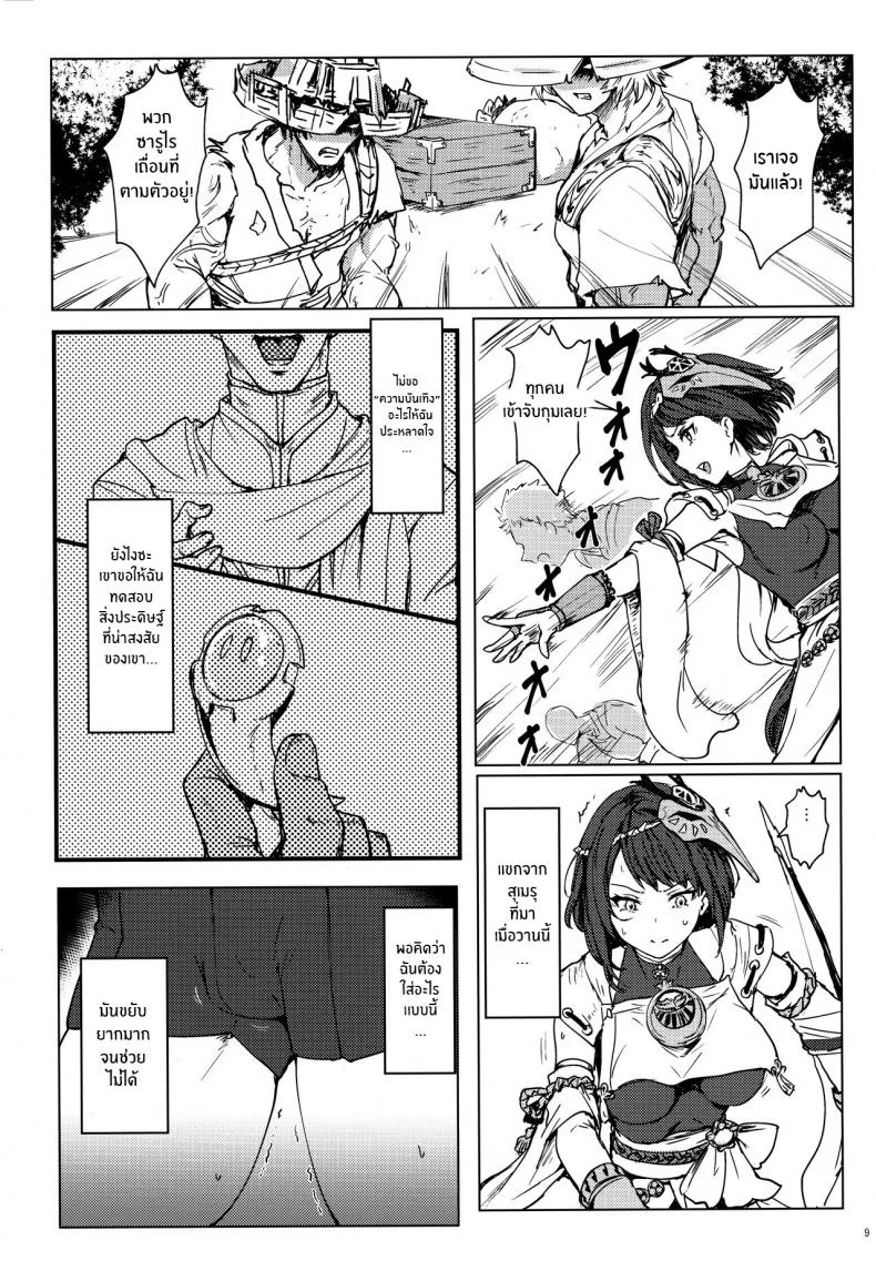 หน้าที่ของซาระ(C99) [Cleari Tei (Clearite)] Tenryou Bugyou no Oshigoto Administrator Tenryou's Job (Genshin Impact) หน้า 8