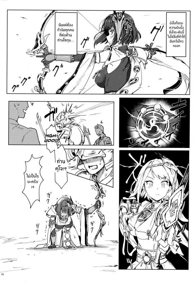 หน้าที่ของซาระ(C99) [Cleari Tei (Clearite)] Tenryou Bugyou no Oshigoto Administrator Tenryou's Job (Genshin Impact) หน้า 9