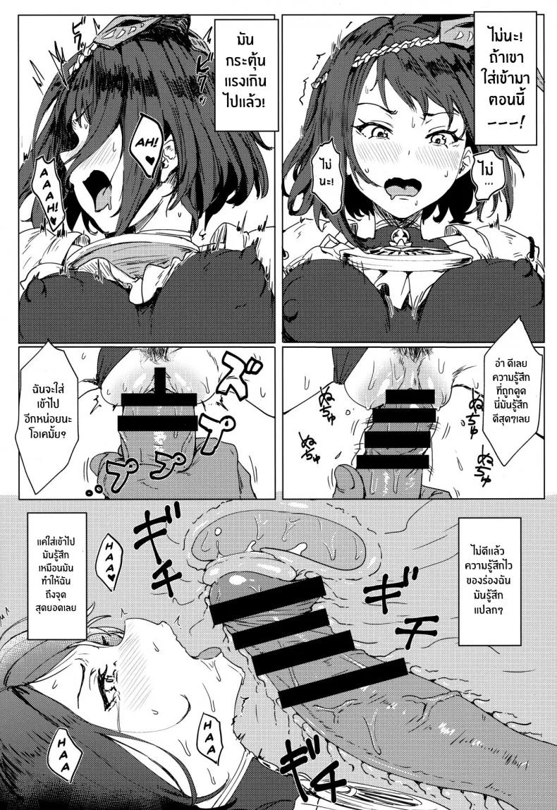 หน้าที่ของซาระ(C99) [Cleari Tei (Clearite)] Tenryou Bugyou no Oshigoto Administrator Tenryou's Job (Genshin Impact) หน้า 15