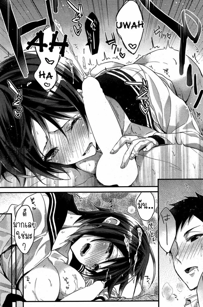 หนุ่มสาวมาโซคิสม์ [Mizuyuki] M to M หน้า 9