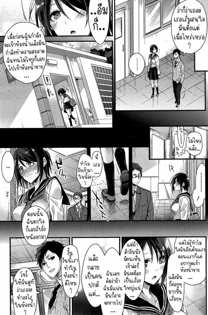หนุ่มสาวมาโซคิสม์ [Mizuyuki] M to M หน้า 11