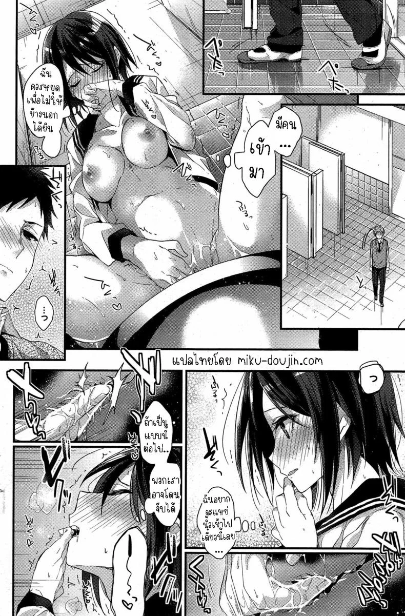 หนุ่มสาวมาโซคิสม์ [Mizuyuki] M to M หน้า 14