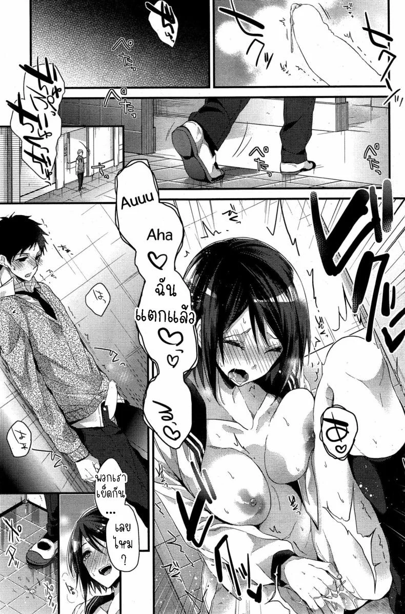 หนุ่มสาวมาโซคิสม์ [Mizuyuki] M to M หน้า 15