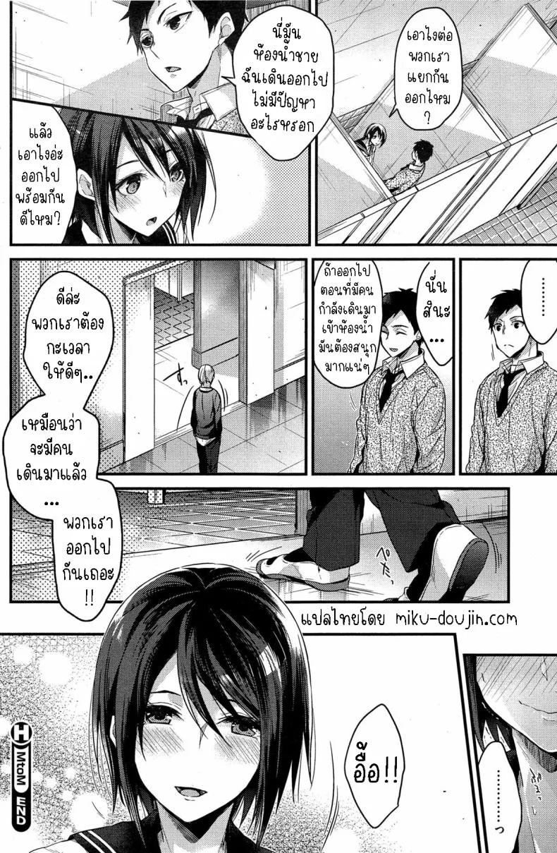 หนุ่มสาวมาโซคิสม์ [Mizuyuki] M to M หน้า 22