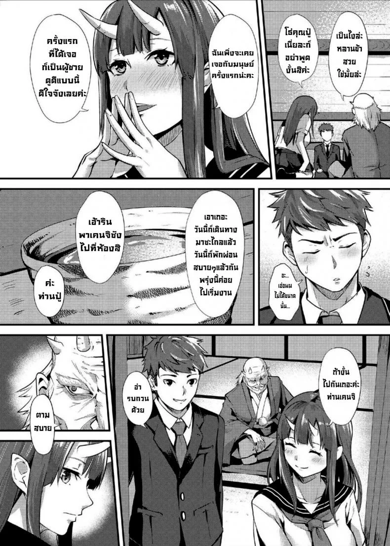 การผสมพันธุ์ยักษ์ [Kurotoshiro (Kuroto)] Koubi Oni หน้า 4