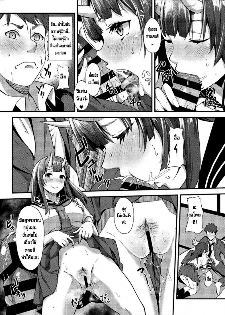การผสมพันธุ์ยักษ์ [Kurotoshiro (Kuroto)] Koubi Oni หน้า 7