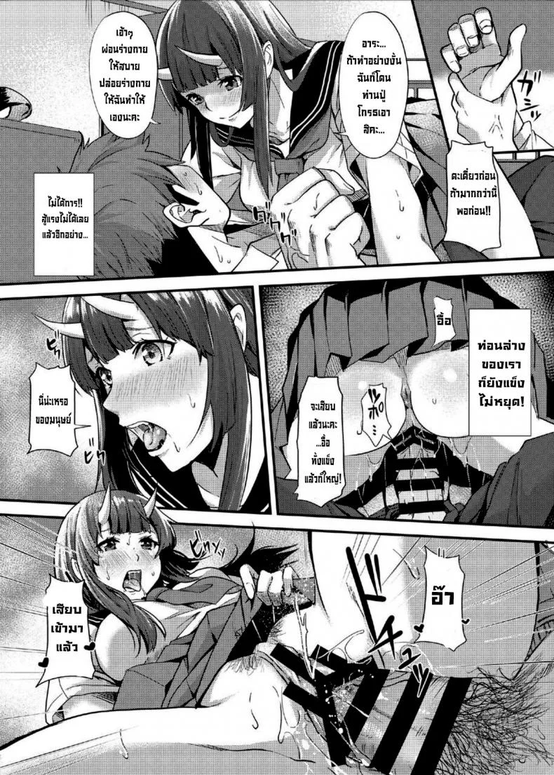 การผสมพันธุ์ยักษ์ [Kurotoshiro (Kuroto)] Koubi Oni หน้า 8
