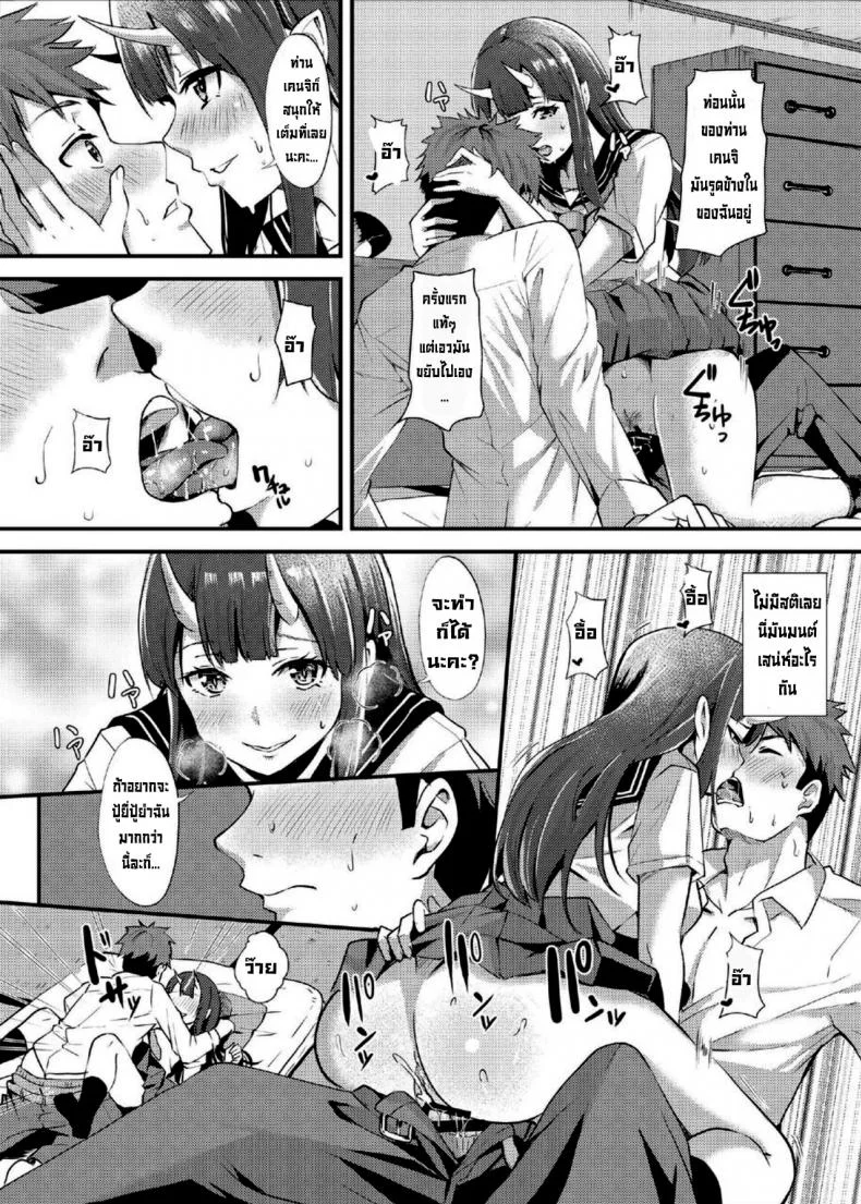 การผสมพันธุ์ยักษ์ [Kurotoshiro (Kuroto)] Koubi Oni หน้า 9