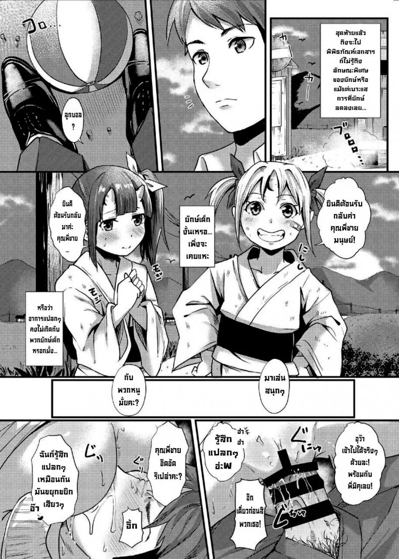 การผสมพันธุ์ยักษ์ [Kurotoshiro (Kuroto)] Koubi Oni หน้า 17